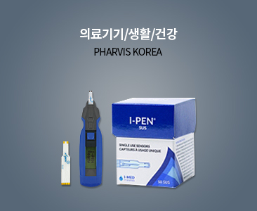 생활/건강 PHARVIS KOREA