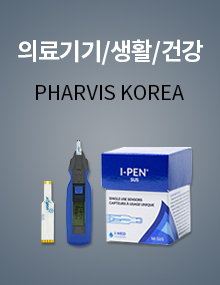 생활/건강 PHARVIS KOREA