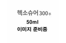 헥소슈어300주(이오헥솔)_(32.35g/50mL)