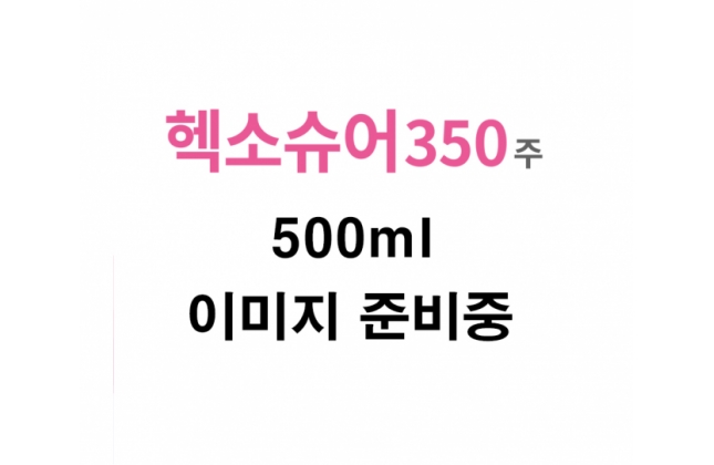 헥소슈어350주(이오헥솔)_(377.5g/500mL)
