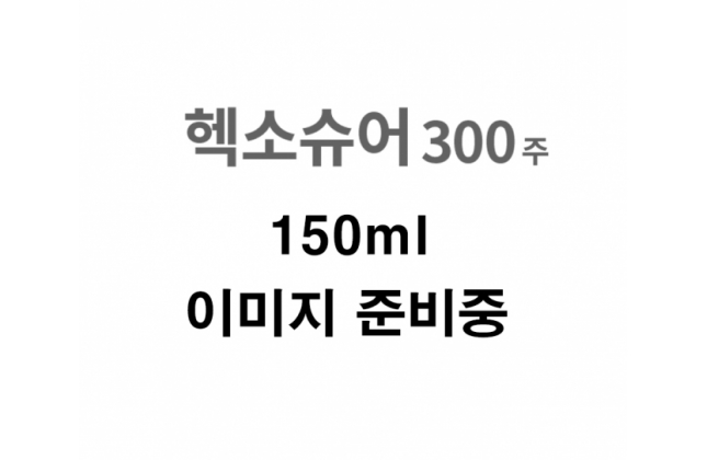 헥소슈어300주(이오헥솔)_(97.05g/150mL)